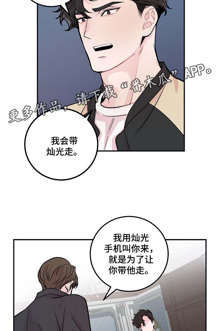 《演艺拍档》漫画最新章节第46章：与灿光交往过免费下拉式在线观看章节第【7】张图片