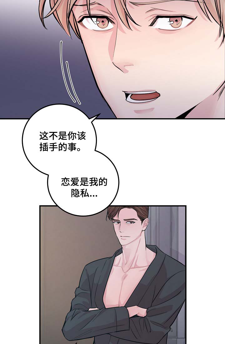 《演艺拍档》漫画最新章节第47章：当做是在演戏免费下拉式在线观看章节第【11】张图片