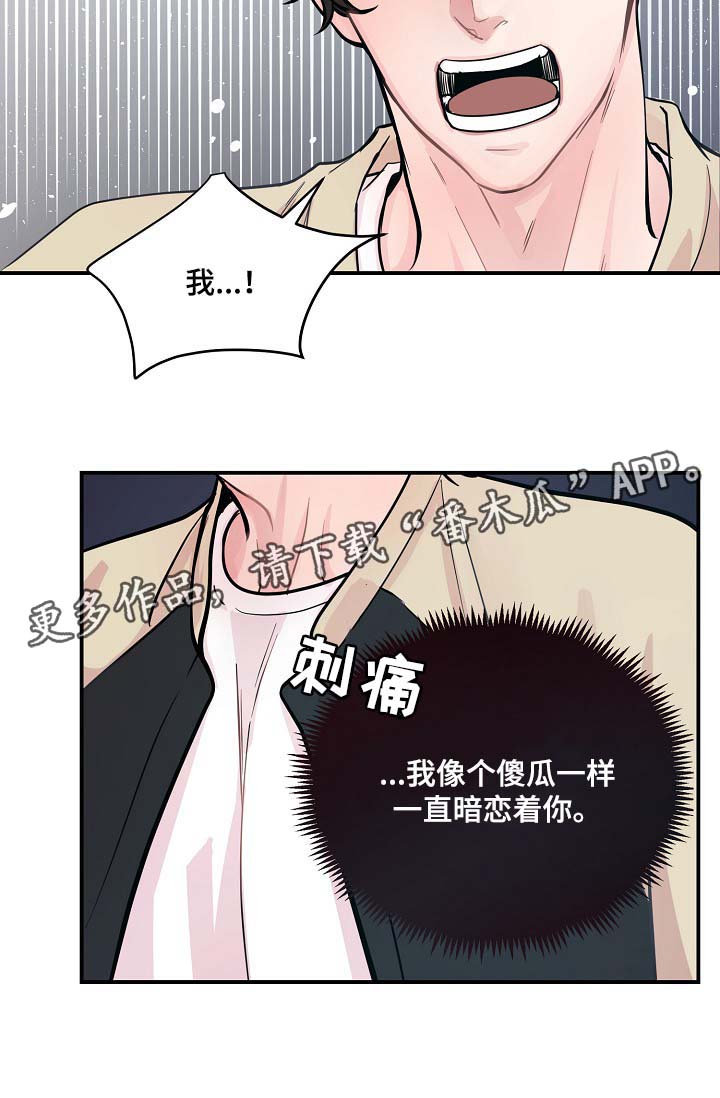 《演艺拍档》漫画最新章节第47章：当做是在演戏免费下拉式在线观看章节第【8】张图片