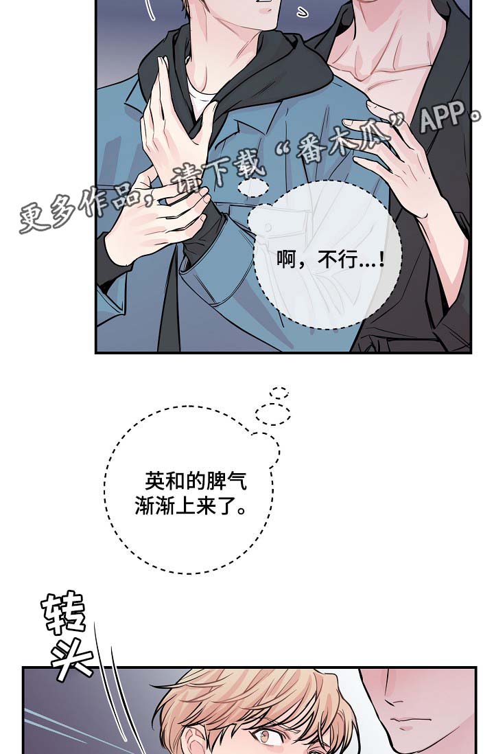 《演艺拍档》漫画最新章节第47章：当做是在演戏免费下拉式在线观看章节第【2】张图片