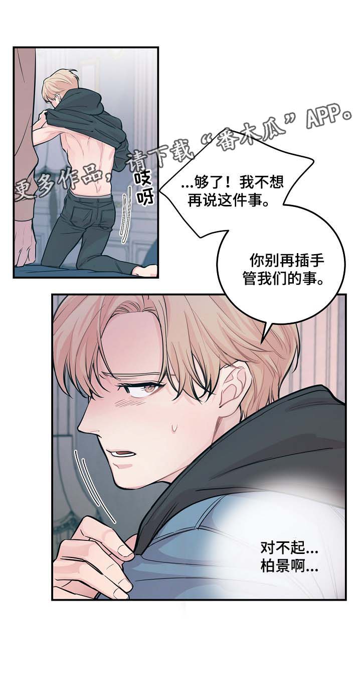 《演艺拍档》漫画最新章节第47章：当做是在演戏免费下拉式在线观看章节第【7】张图片