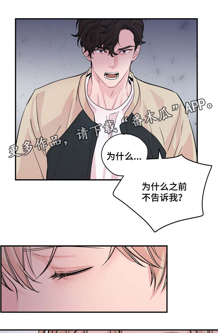 《演艺拍档》漫画最新章节第47章：当做是在演戏免费下拉式在线观看章节第【12】张图片