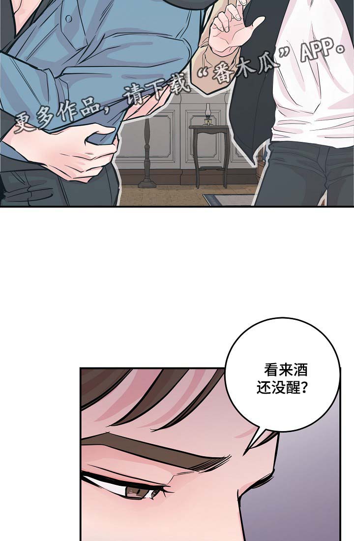 《演艺拍档》漫画最新章节第48章：当初就不应该亲近免费下拉式在线观看章节第【22】张图片