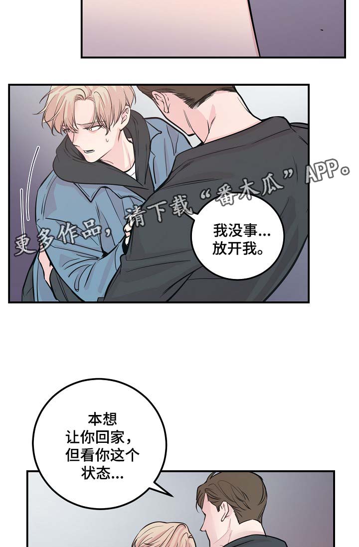 《演艺拍档》漫画最新章节第48章：当初就不应该亲近免费下拉式在线观看章节第【21】张图片