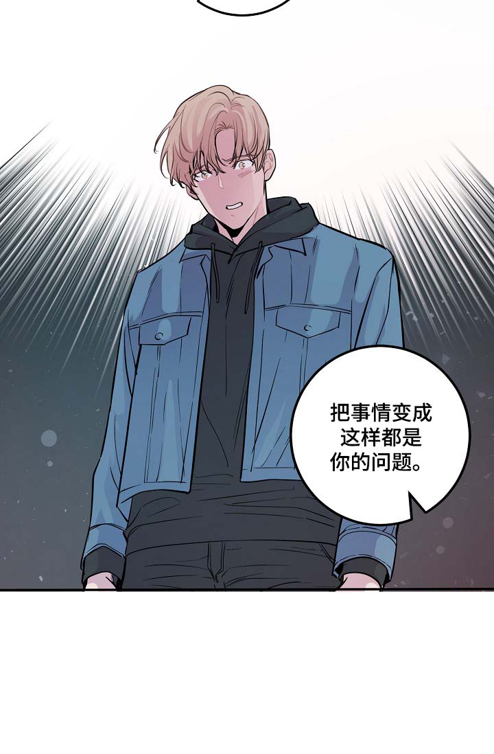 《演艺拍档》漫画最新章节第48章：当初就不应该亲近免费下拉式在线观看章节第【9】张图片