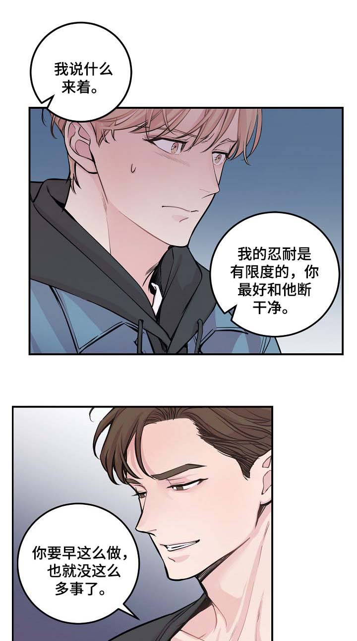 《演艺拍档》漫画最新章节第48章：当初就不应该亲近免费下拉式在线观看章节第【11】张图片