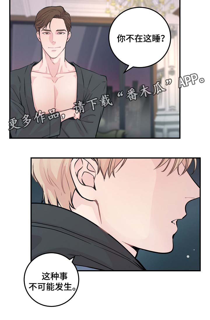 《演艺拍档》漫画最新章节第48章：当初就不应该亲近免费下拉式在线观看章节第【7】张图片