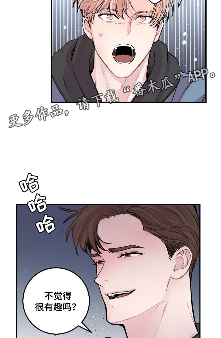 《演艺拍档》漫画最新章节第48章：当初就不应该亲近免费下拉式在线观看章节第【13】张图片