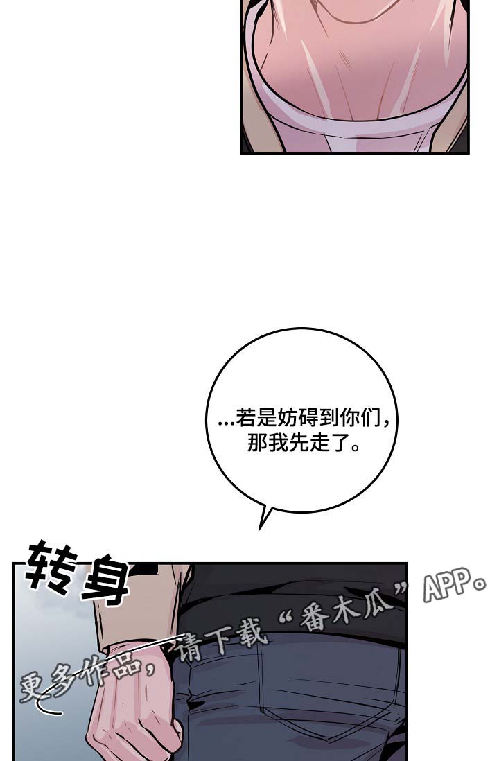 《演艺拍档》漫画最新章节第48章：当初就不应该亲近免费下拉式在线观看章节第【18】张图片