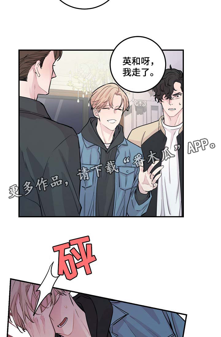 《演艺拍档》漫画最新章节第48章：当初就不应该亲近免费下拉式在线观看章节第【25】张图片