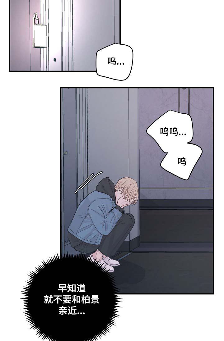 《演艺拍档》漫画最新章节第48章：当初就不应该亲近免费下拉式在线观看章节第【3】张图片