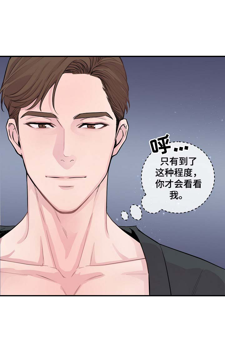 《演艺拍档》漫画最新章节第48章：当初就不应该亲近免费下拉式在线观看章节第【6】张图片