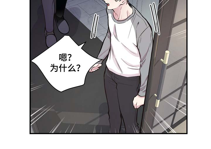 《演艺拍档》漫画最新章节第49章：绝交免费下拉式在线观看章节第【7】张图片