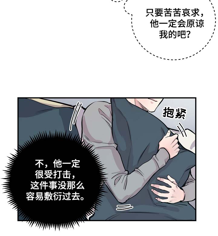 《演艺拍档》漫画最新章节第49章：绝交免费下拉式在线观看章节第【12】张图片