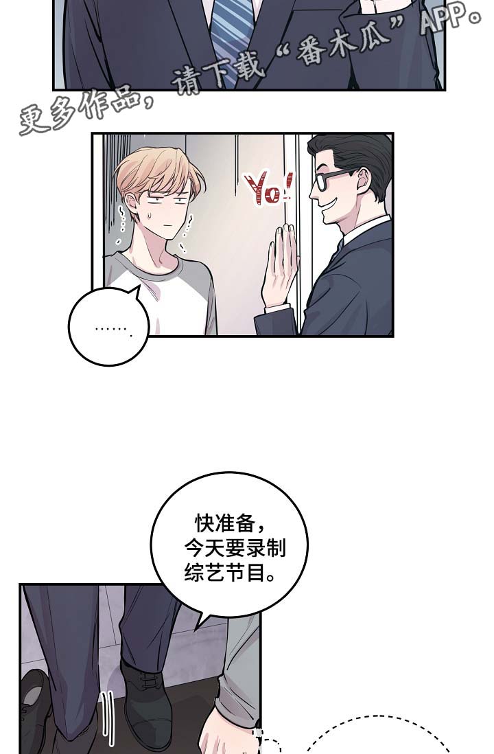 《演艺拍档》漫画最新章节第49章：绝交免费下拉式在线观看章节第【9】张图片