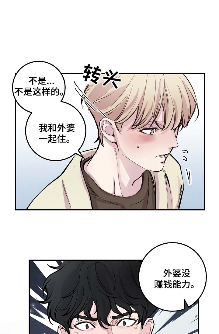 《演艺拍档》漫画最新章节第49章：绝交免费下拉式在线观看章节第【24】张图片