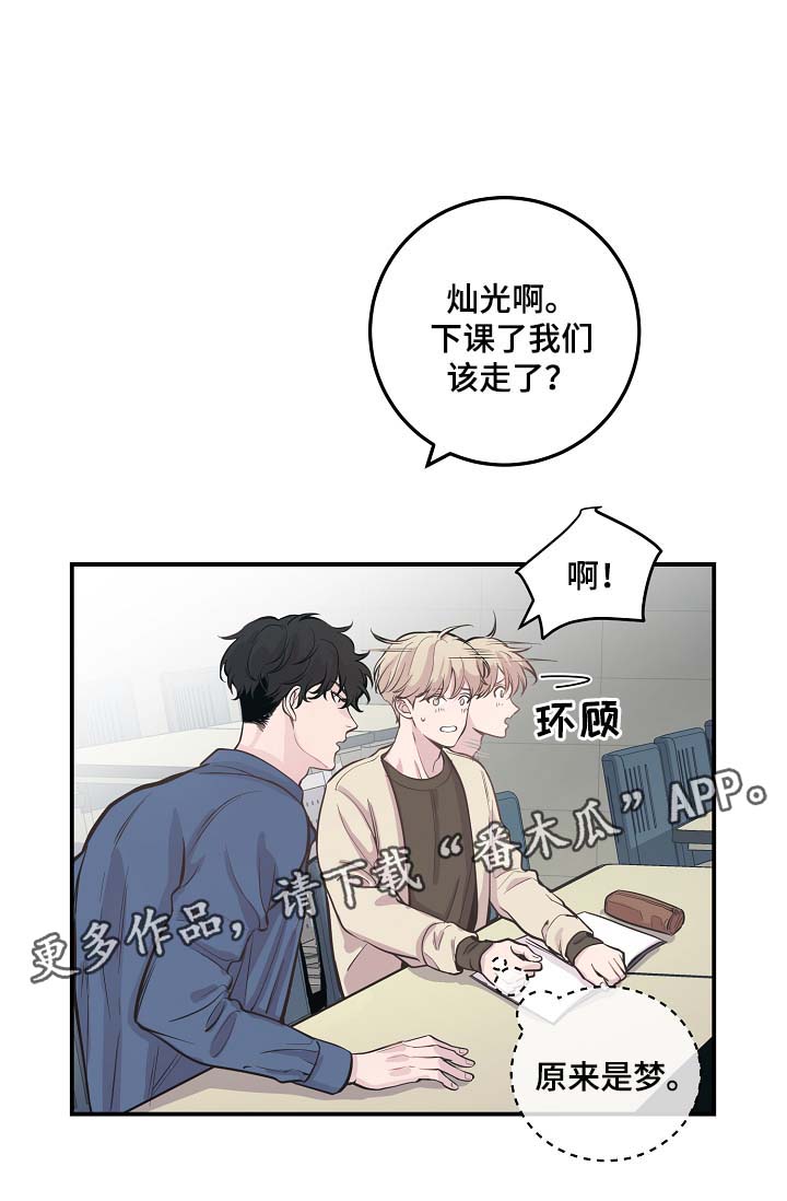 《演艺拍档》漫画最新章节第49章：绝交免费下拉式在线观看章节第【27】张图片