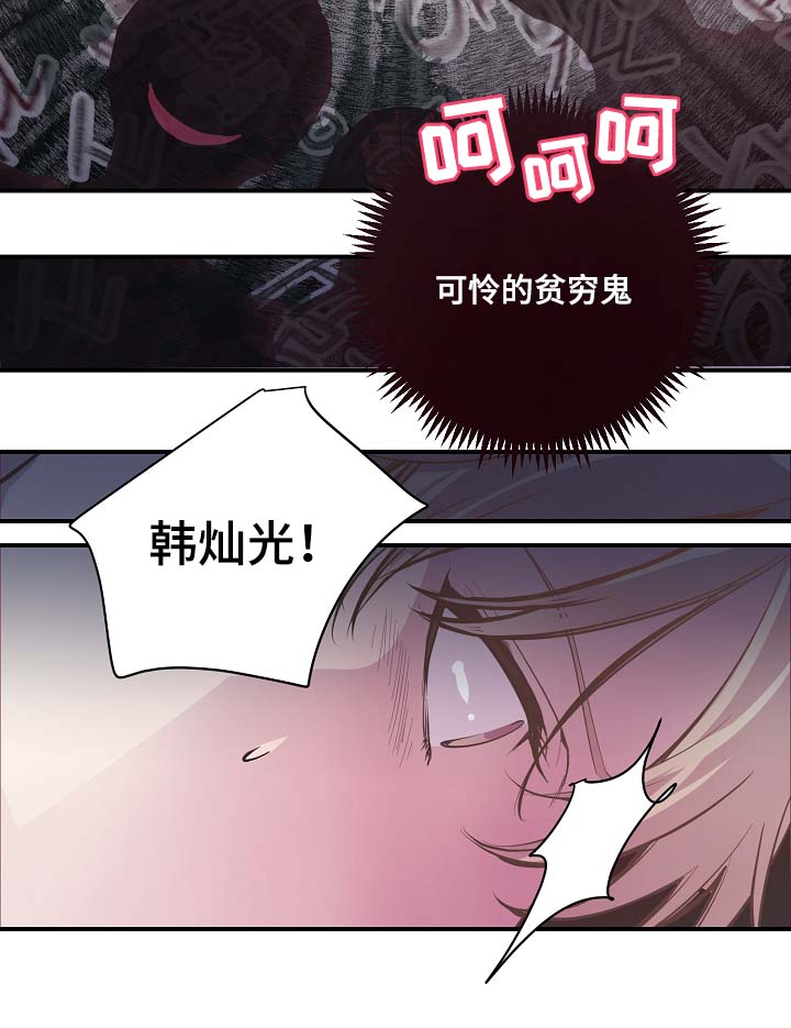 《演艺拍档》漫画最新章节第49章：绝交免费下拉式在线观看章节第【28】张图片