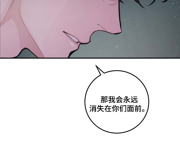 《演艺拍档》漫画最新章节第49章：绝交免费下拉式在线观看章节第【16】张图片