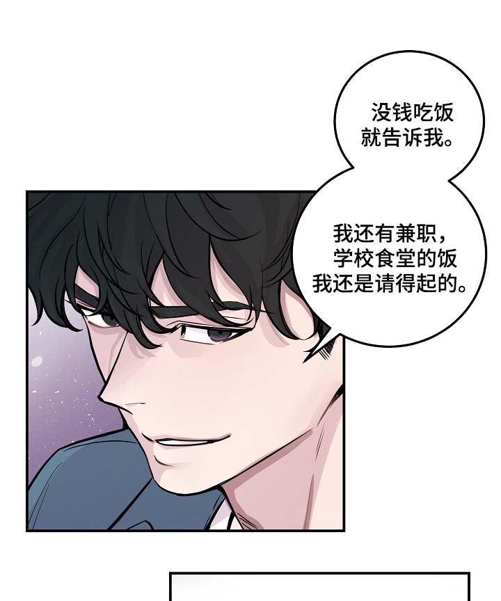 《演艺拍档》漫画最新章节第49章：绝交免费下拉式在线观看章节第【20】张图片