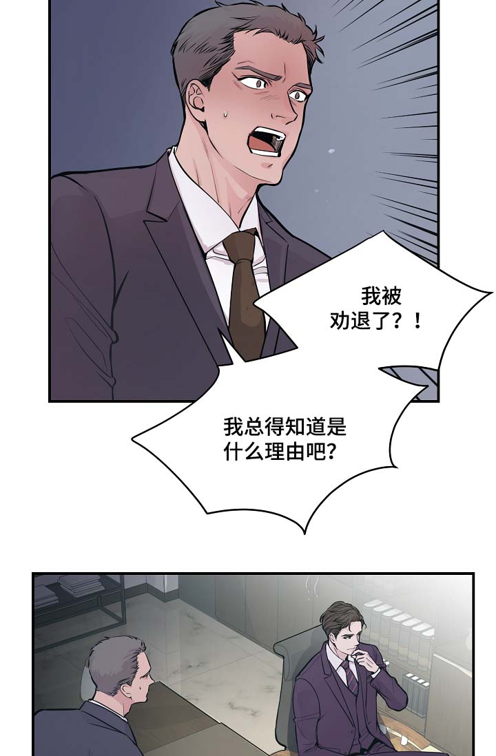 《演艺拍档》漫画最新章节第50章：寒心免费下拉式在线观看章节第【2】张图片