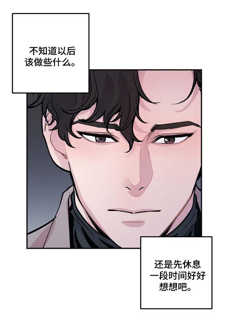 《演艺拍档》漫画最新章节第50章：寒心免费下拉式在线观看章节第【6】张图片