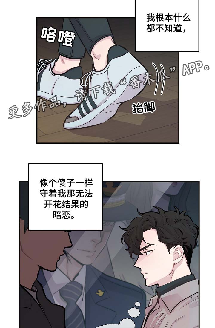 《演艺拍档》漫画最新章节第50章：寒心免费下拉式在线观看章节第【10】张图片