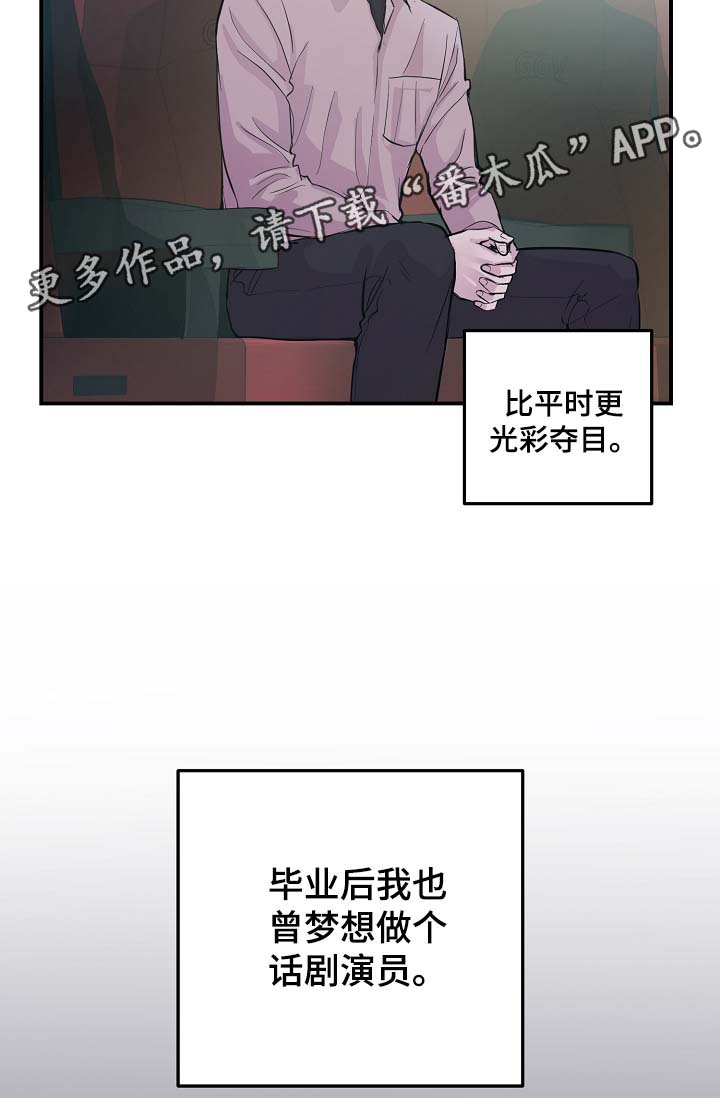 《演艺拍档》漫画最新章节第50章：寒心免费下拉式在线观看章节第【21】张图片