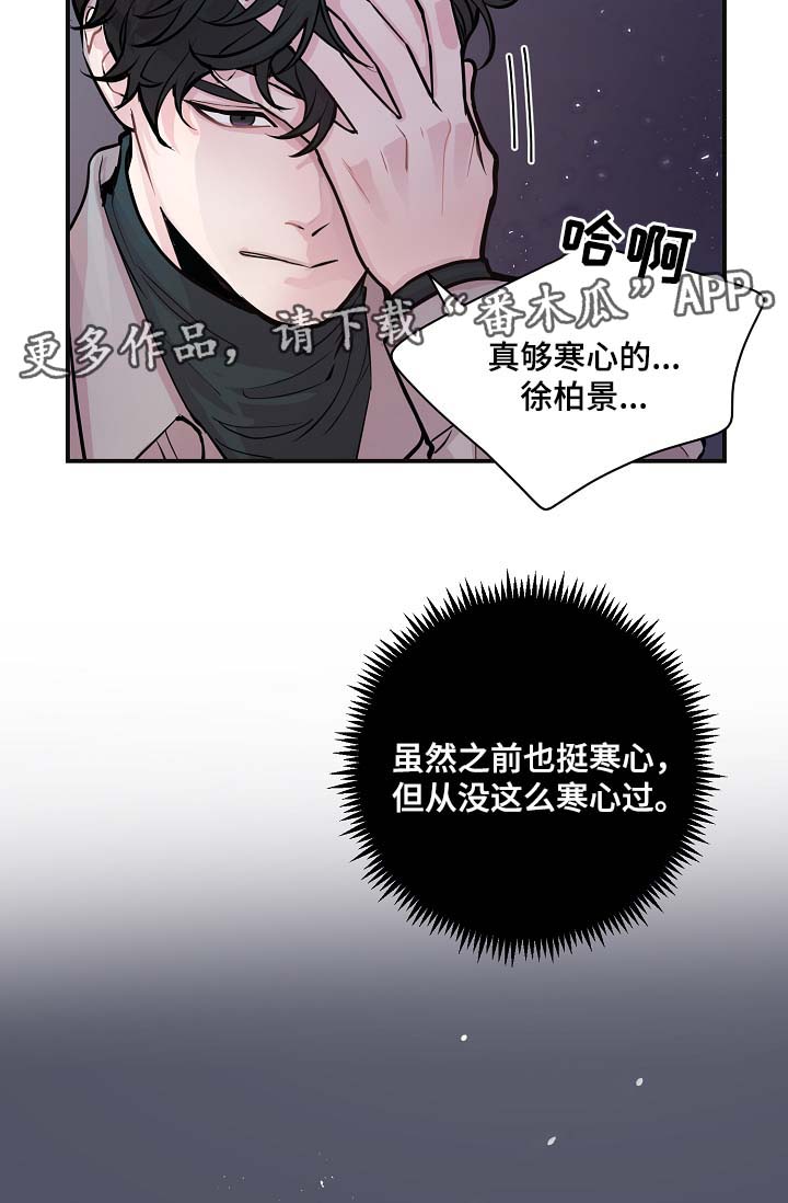 《演艺拍档》漫画最新章节第50章：寒心免费下拉式在线观看章节第【12】张图片