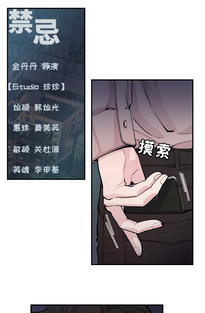 《演艺拍档》漫画最新章节第50章：寒心免费下拉式在线观看章节第【17】张图片