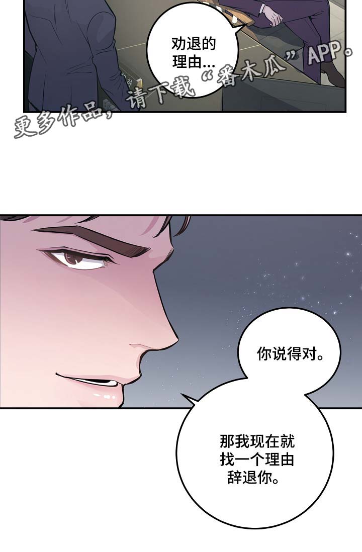 《演艺拍档》漫画最新章节第50章：寒心免费下拉式在线观看章节第【1】张图片