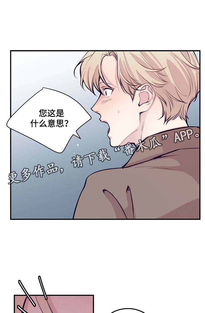 《演艺拍档》漫画最新章节第51章：所有人都离我而去免费下拉式在线观看章节第【23】张图片