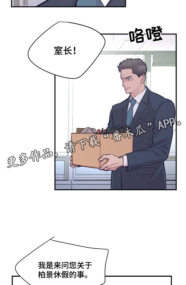 《演艺拍档》漫画最新章节第51章：所有人都离我而去免费下拉式在线观看章节第【27】张图片