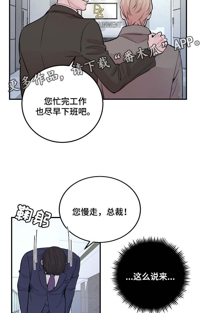 《演艺拍档》漫画最新章节第51章：所有人都离我而去免费下拉式在线观看章节第【4】张图片