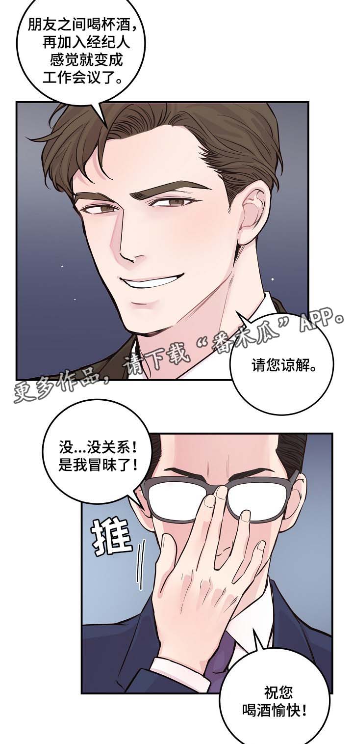 《演艺拍档》漫画最新章节第51章：所有人都离我而去免费下拉式在线观看章节第【6】张图片