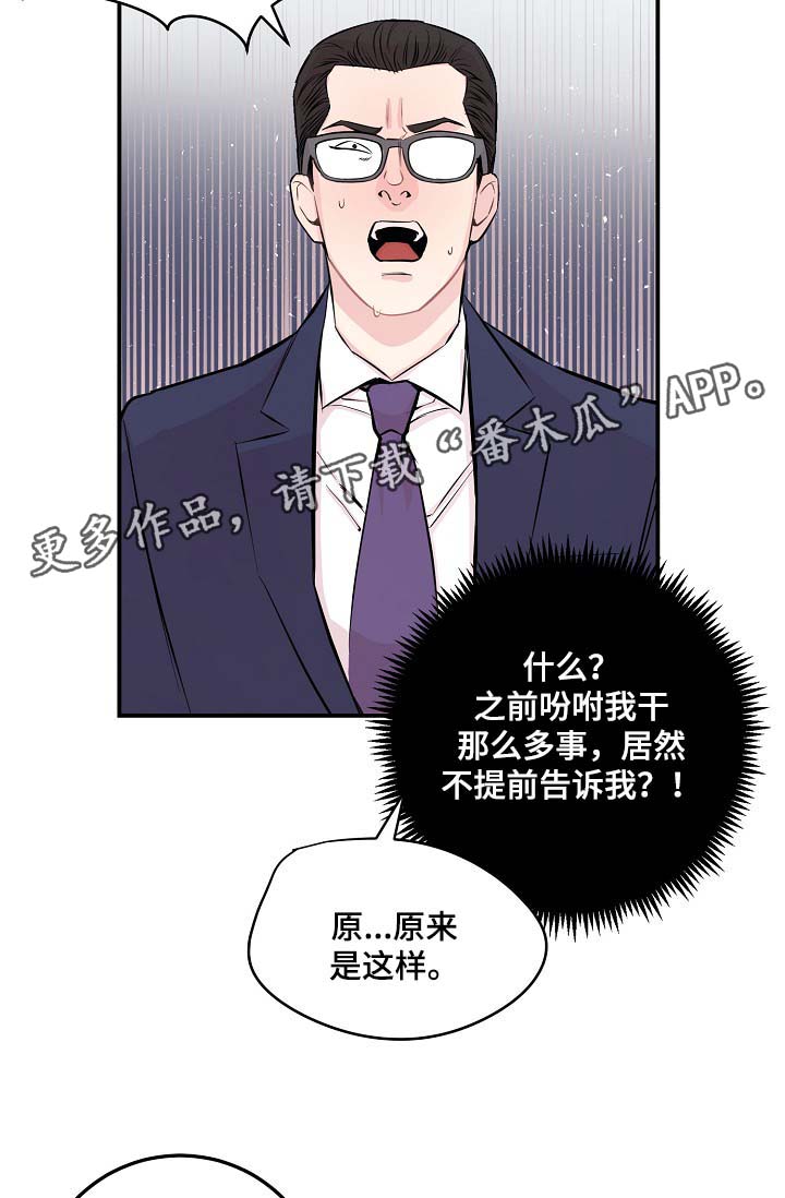 《演艺拍档》漫画最新章节第51章：所有人都离我而去免费下拉式在线观看章节第【7】张图片