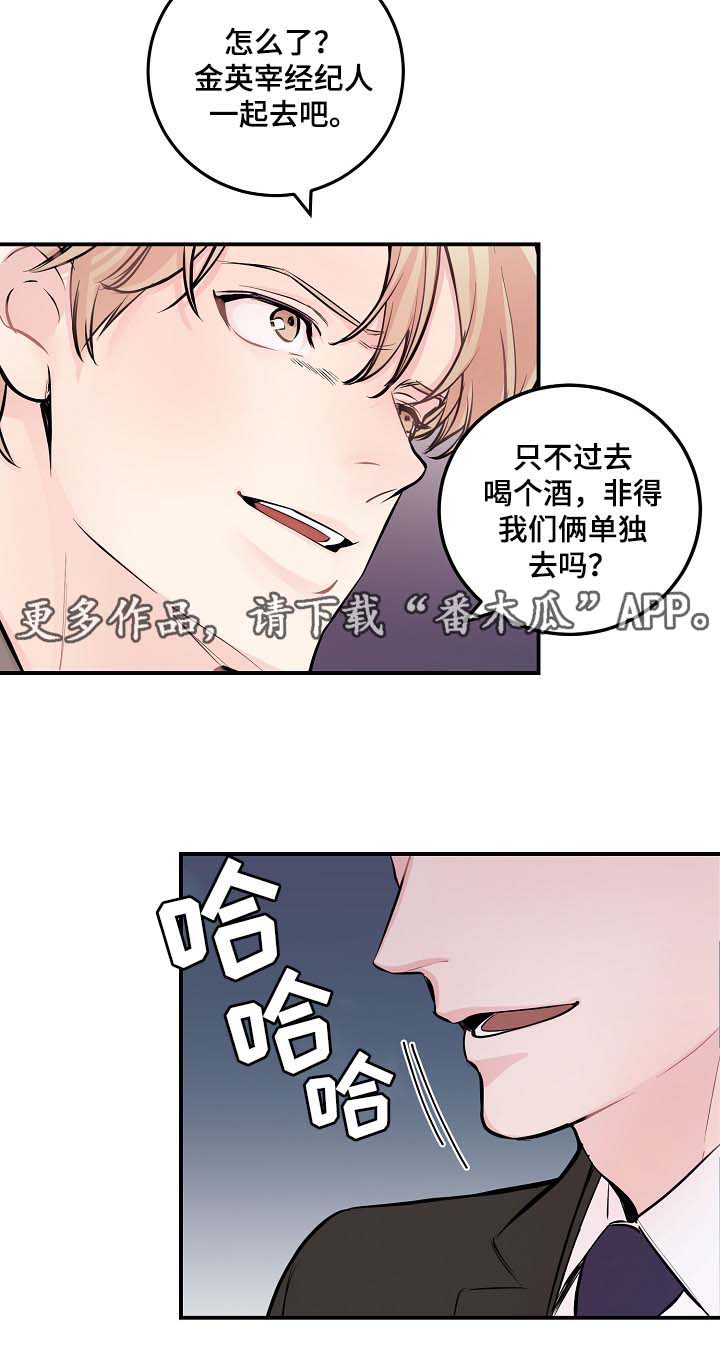 《演艺拍档》漫画最新章节第51章：所有人都离我而去免费下拉式在线观看章节第【10】张图片