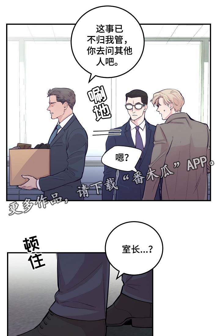 《演艺拍档》漫画最新章节第51章：所有人都离我而去免费下拉式在线观看章节第【25】张图片