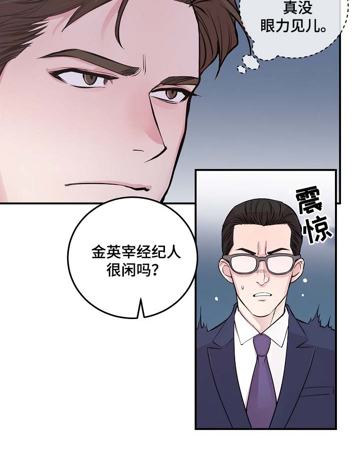 《演艺拍档》漫画最新章节第51章：所有人都离我而去免费下拉式在线观看章节第【12】张图片