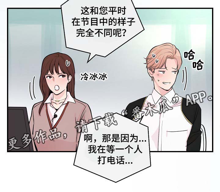 《演艺拍档》漫画最新章节第52章：无能的人免费下拉式在线观看章节第【8】张图片