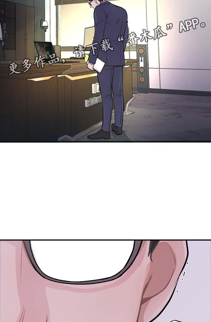 《演艺拍档》漫画最新章节第52章：无能的人免费下拉式在线观看章节第【3】张图片