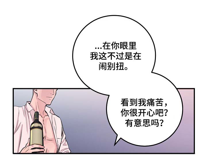 《演艺拍档》漫画最新章节第52章：无能的人免费下拉式在线观看章节第【20】张图片