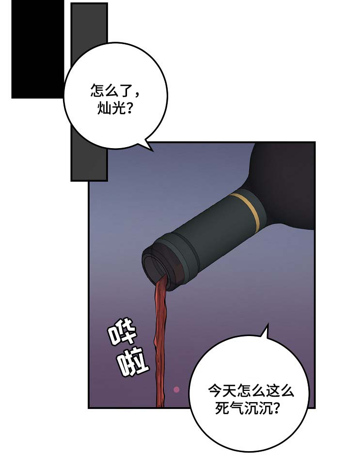 《演艺拍档》漫画最新章节第52章：无能的人免费下拉式在线观看章节第【24】张图片