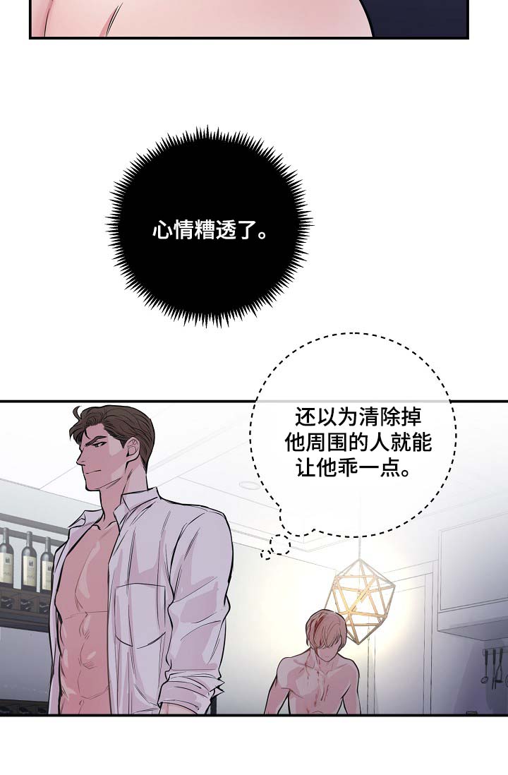 《演艺拍档》漫画最新章节第52章：无能的人免费下拉式在线观看章节第【14】张图片