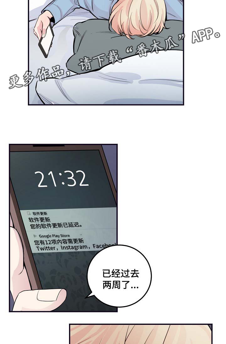 《演艺拍档》漫画最新章节第53章：M丑闻爆发免费下拉式在线观看章节第【13】张图片