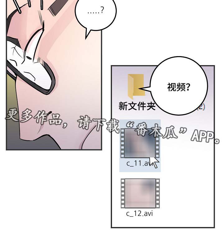 《演艺拍档》漫画最新章节第53章：M丑闻爆发免费下拉式在线观看章节第【19】张图片