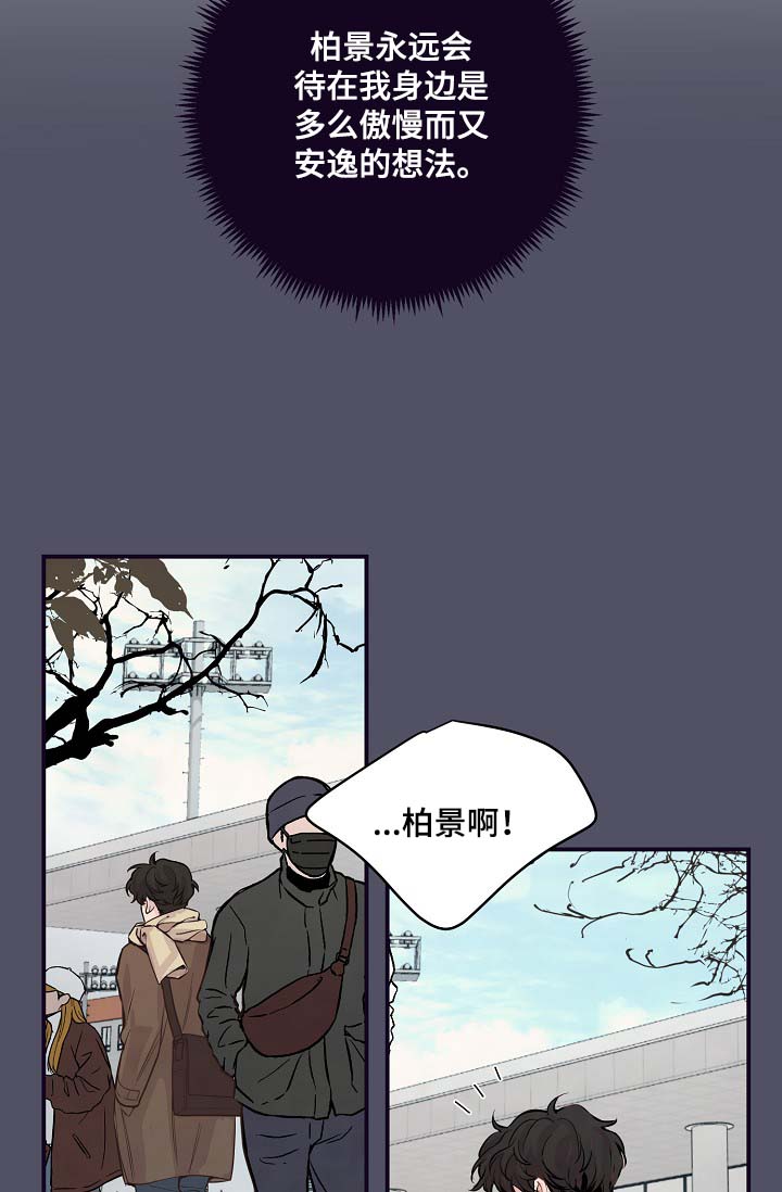 《演艺拍档》漫画最新章节第53章：M丑闻爆发免费下拉式在线观看章节第【11】张图片