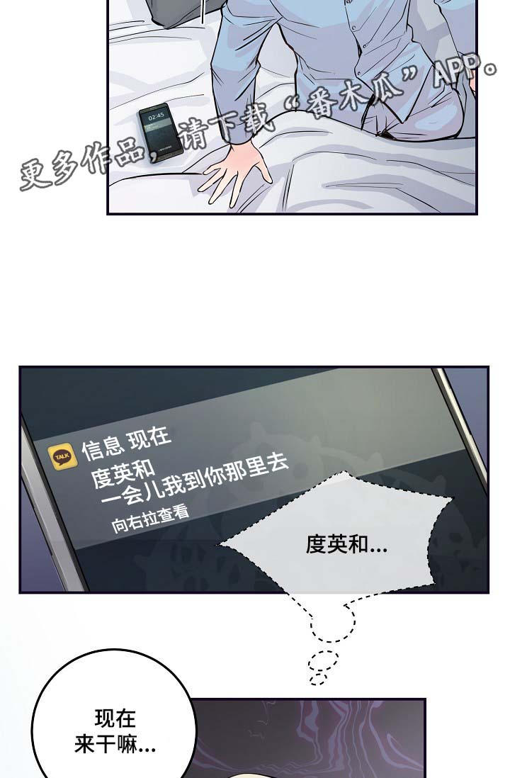 《演艺拍档》漫画最新章节第53章：M丑闻爆发免费下拉式在线观看章节第【4】张图片