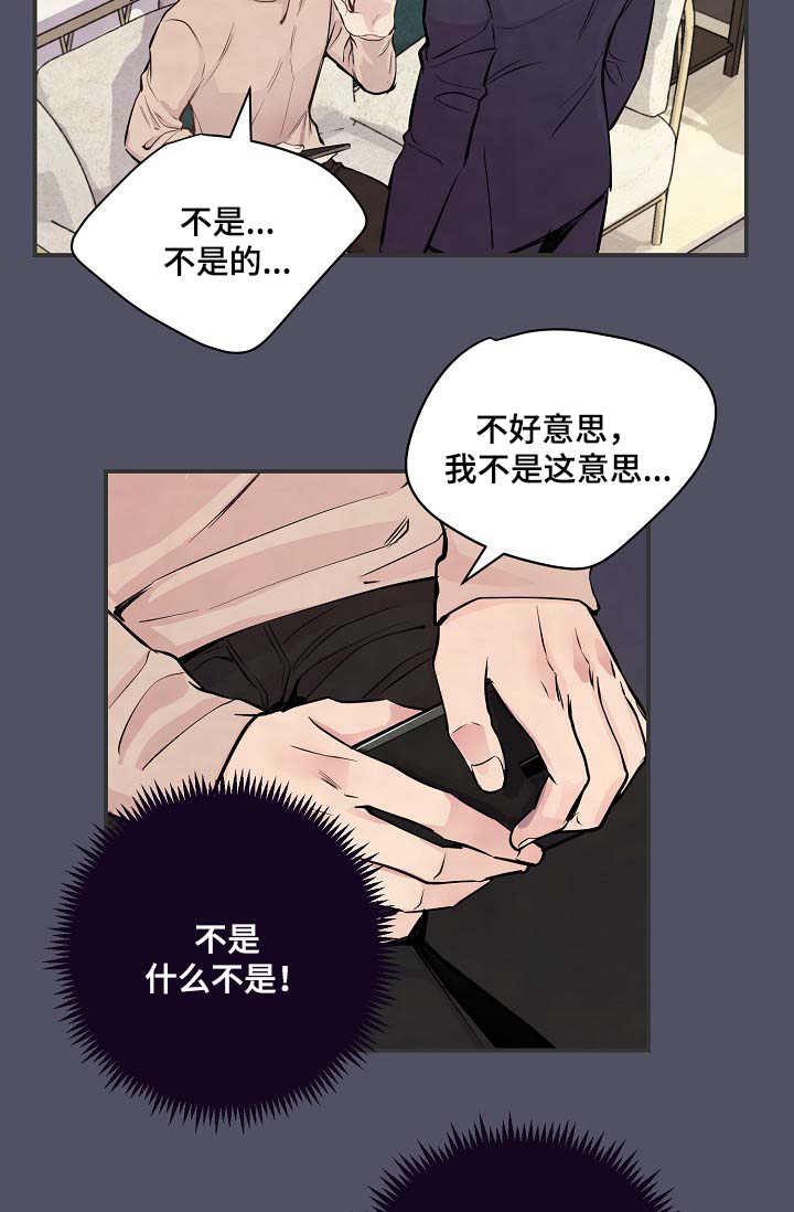 《演艺拍档》漫画最新章节第53章：M丑闻爆发免费下拉式在线观看章节第【22】张图片