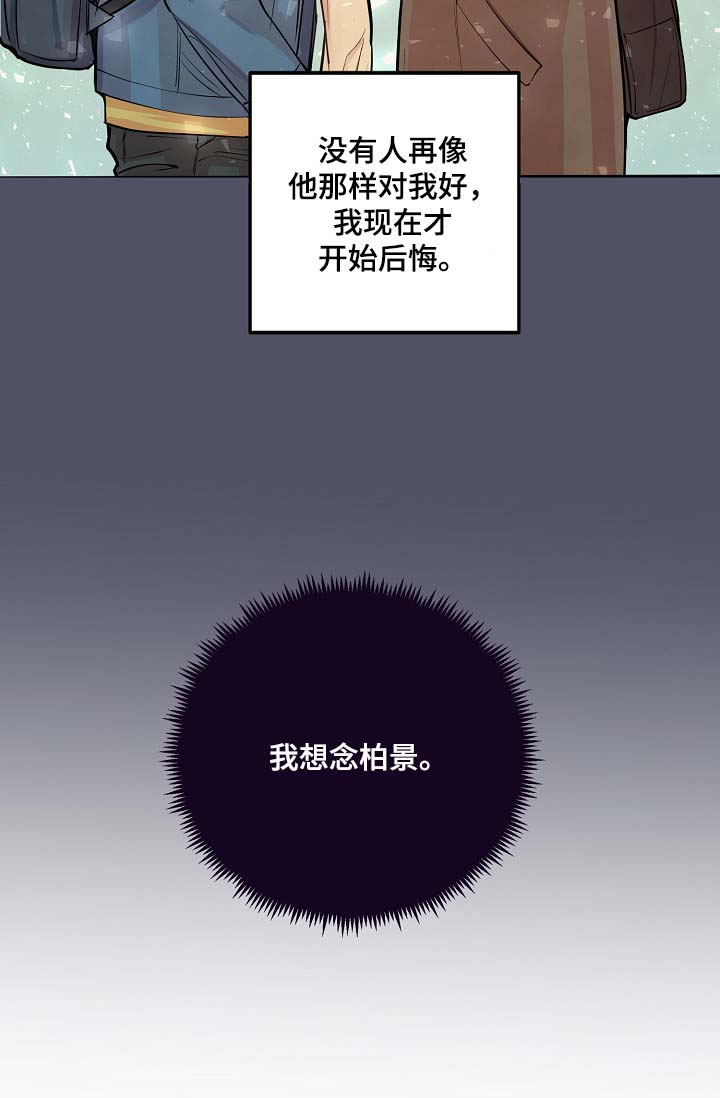 《演艺拍档》漫画最新章节第53章：M丑闻爆发免费下拉式在线观看章节第【7】张图片